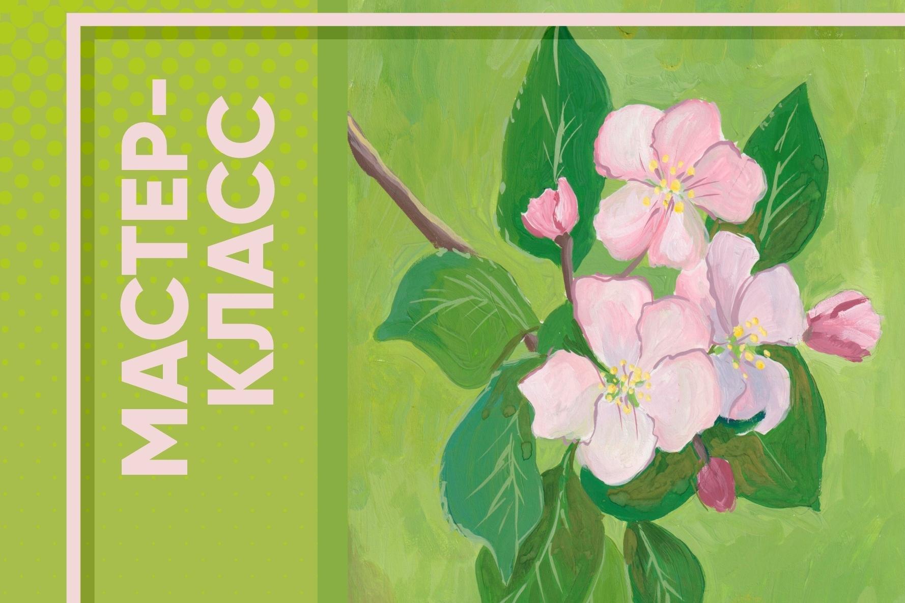 Весенний букет